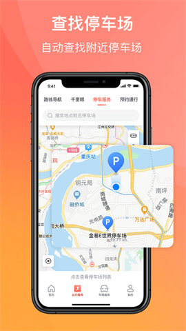 渝悦行图3
