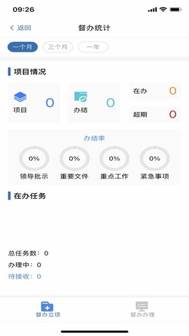 智慧办公纯净版图1