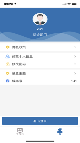智慧办公纯净版图2