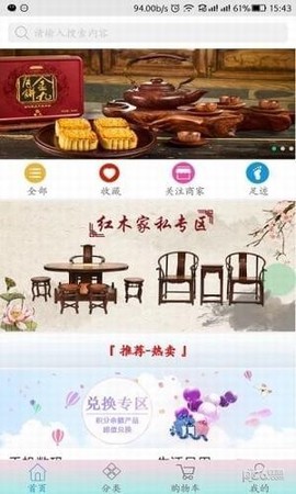 乾信商城图3