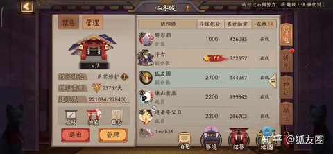 怎么查阴阳师在哪个区