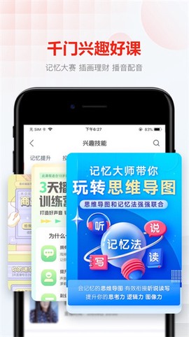 网易云课堂最新版[图1]