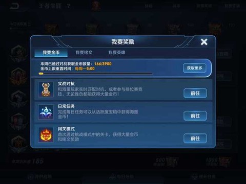 王者荣耀怎么获得战队币[图2]