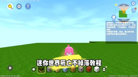 迷你世界怎么开死亡不掉落[图1]