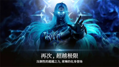 天堂2：革命[图1]