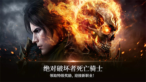 天堂2：革命图1