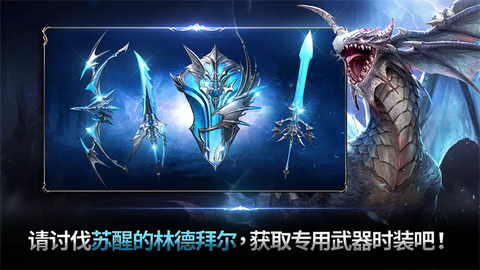 天堂2：革命图3