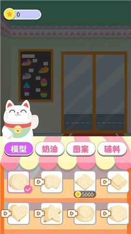 甜品大亨[图1]