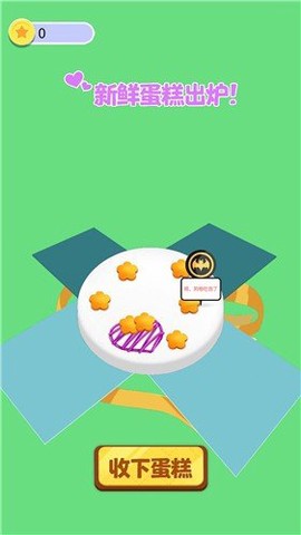 甜品大亨图2