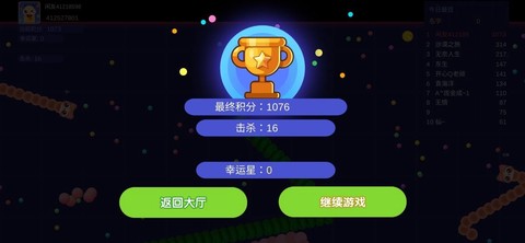 趣贪吃蛇[图2]