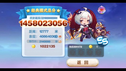 天天酷跑限分什么意思[图2]