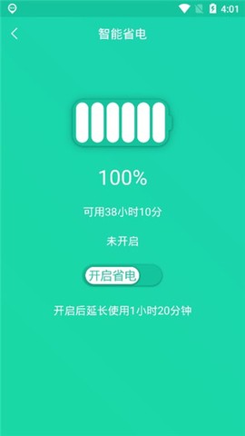 手机一键降温神器[图1]