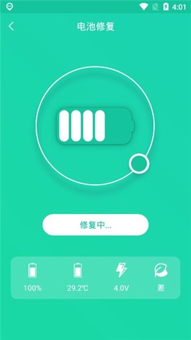 手机一键降温神器[图3]