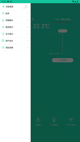 手机一键降温神器图2