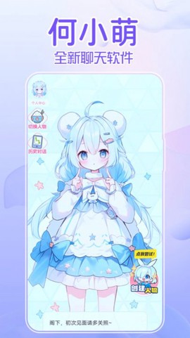 何小萌免费版[图3]