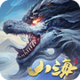 山海图录