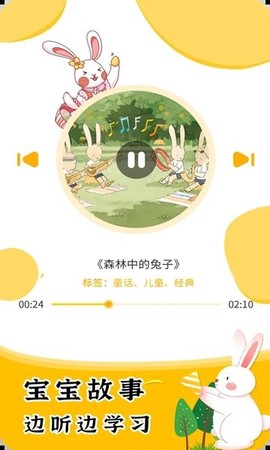 宝贝学拼音[图1]