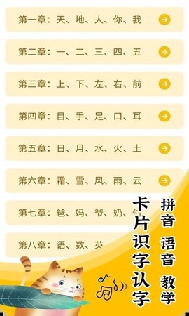 宝贝学拼音图2