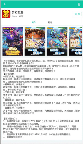 逍遥市场图3