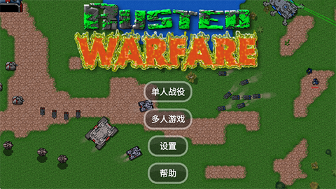 铁锈战争-我的世界图1
