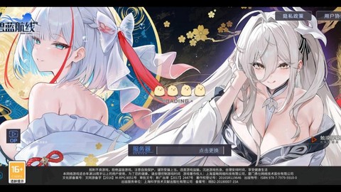 碧蓝航线如何QQ登陆[图1]