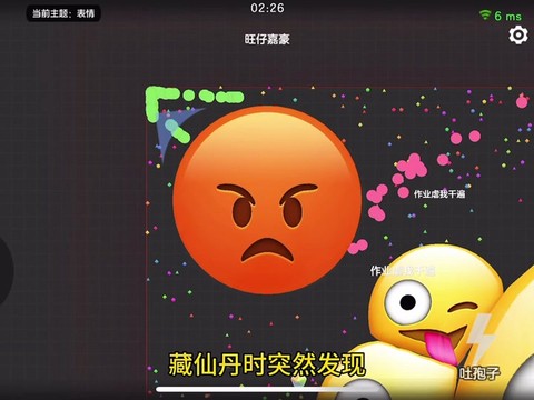 球球大作战颜色怎么改[图2]