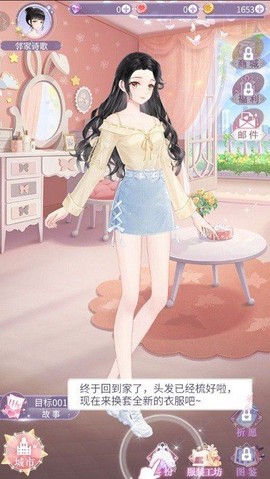 星梦少女截图3