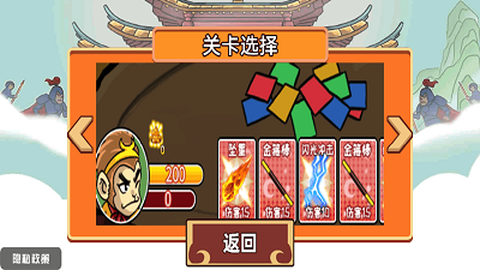 一起去找金箍棒[图1]