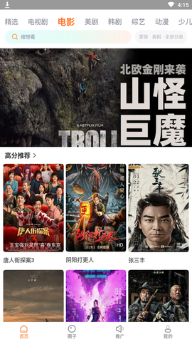 王牌影视[图3]