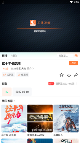 王牌影视图1