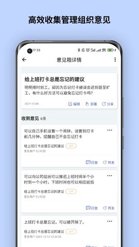 实名登记小助手[图1]