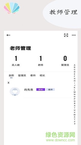 学贝教务图2