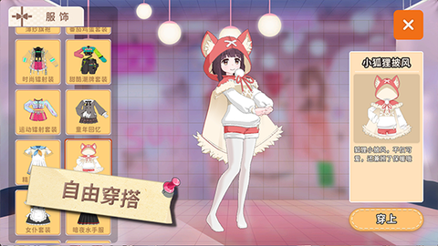 胡桃日记图2