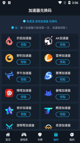 steamok助手系统截图2