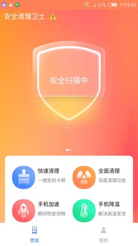 整理大师截图1