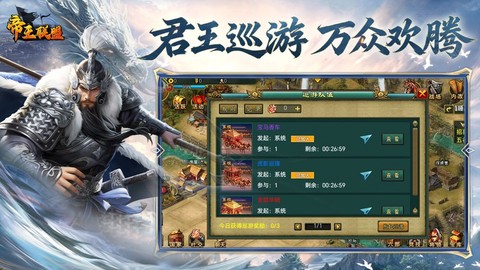 热血帝王截图1
