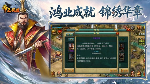 热血帝王截图2