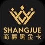 商爵黑金卡