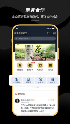 商爵黑金卡图3