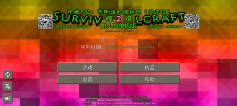 生存战争盒子[图8]