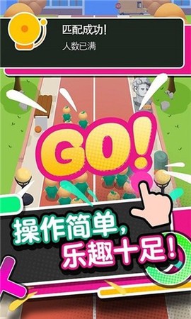 脑力大逃杀截图1