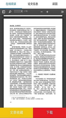 论文大全图3