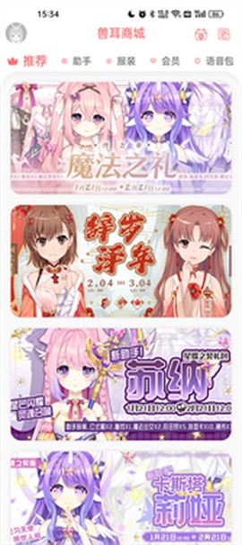 兽耳助手[图3]