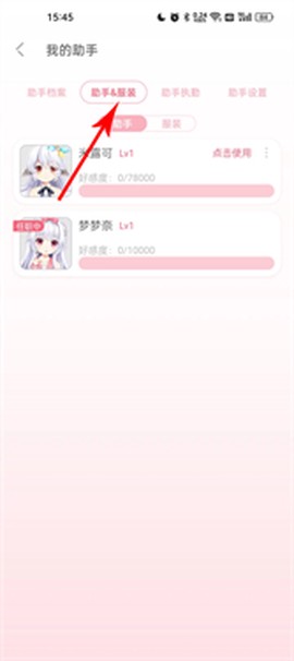 兽耳助手[图5]
