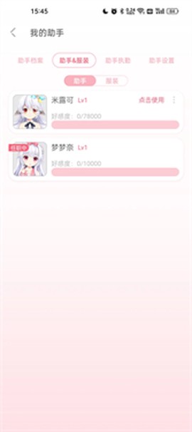 兽耳助手[图6]