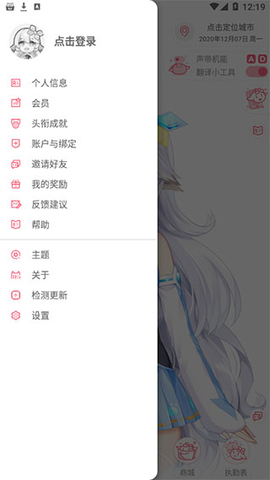兽耳助手图2