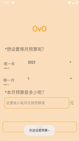 省心记事图2