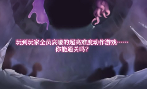 逃离深渊的少女截图1