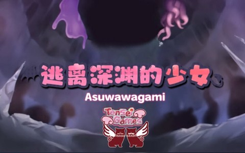 逃离深渊的少女截图3