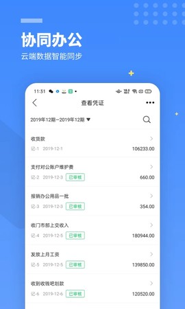 柠檬云财务图2